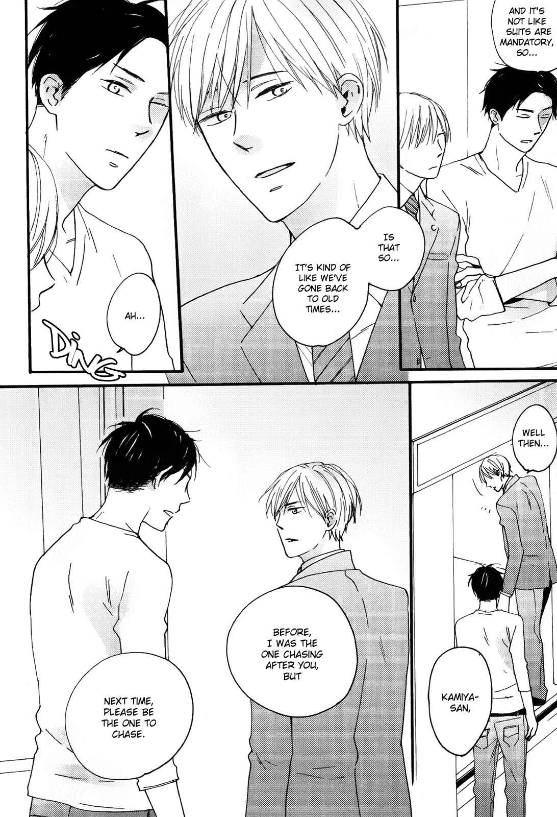 Page 26 Chapter 5 Boku to Sono Tsuzuki wo