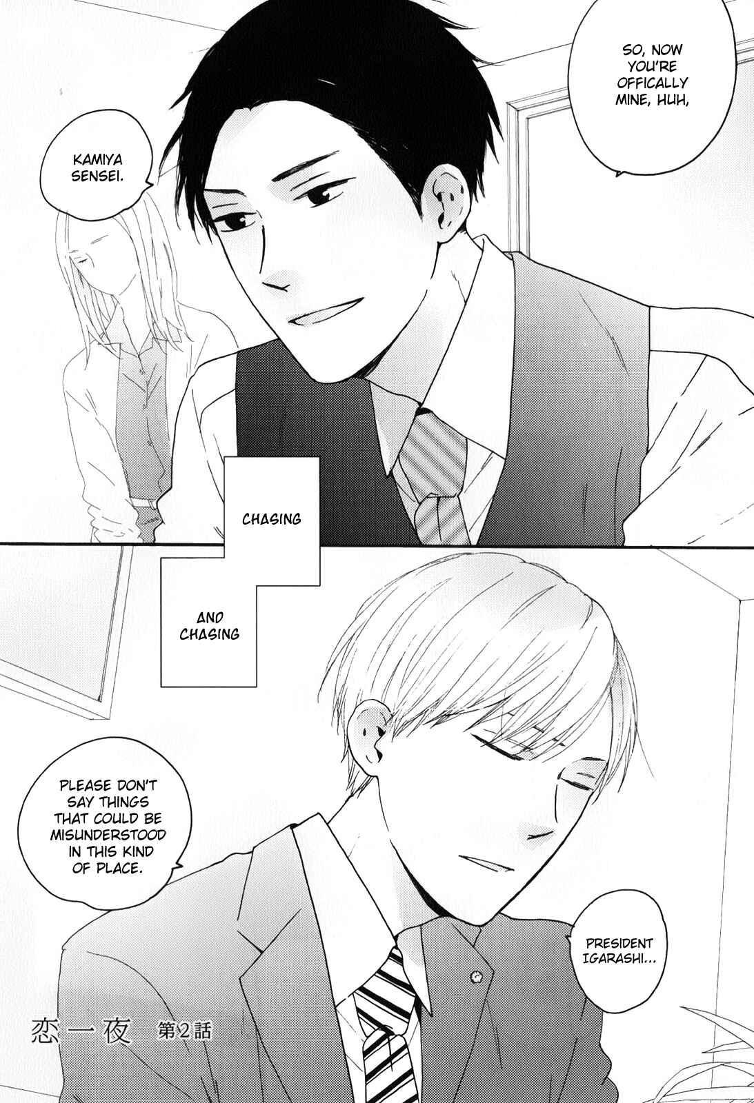 Page 3 Chapter 5 Boku to Sono Tsuzuki wo