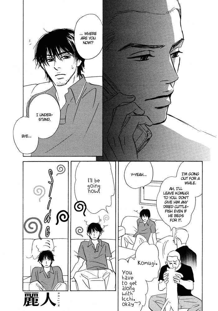 Page 17 Chapter Unknown_8c67 Ashita Naku