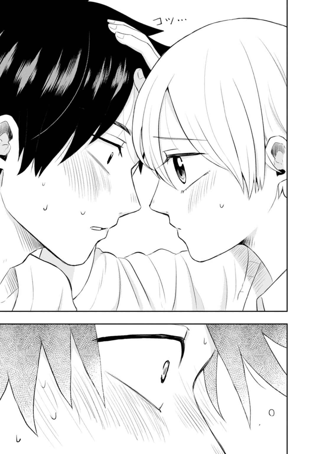 Page 13 Chapter 11 Kumakura-san to Boku