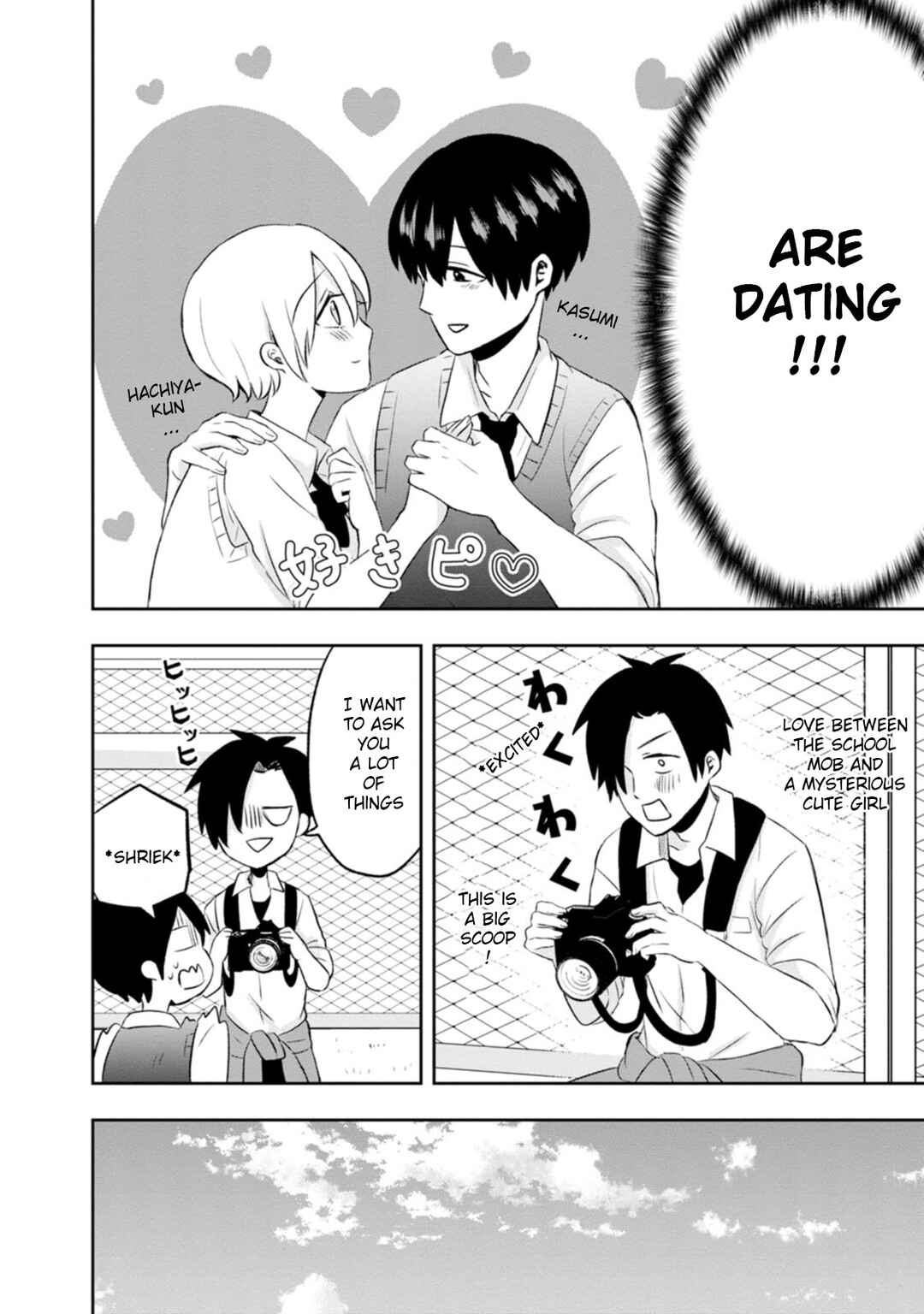 Page 16 Chapter 7 Kumakura-san to Boku