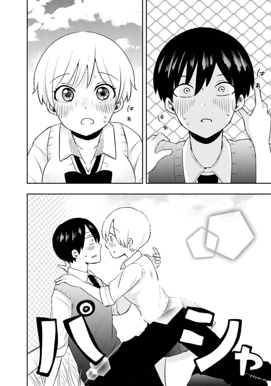 Page 35 Chapter 7 Kumakura-san to Boku