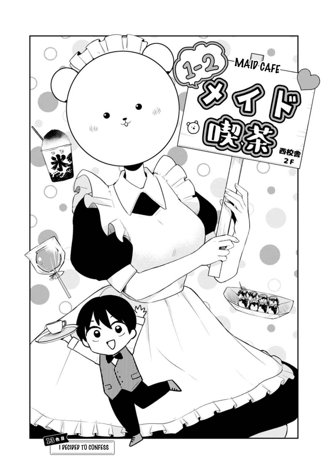 Page 1 Chapter 13 Kumakura-san to Boku