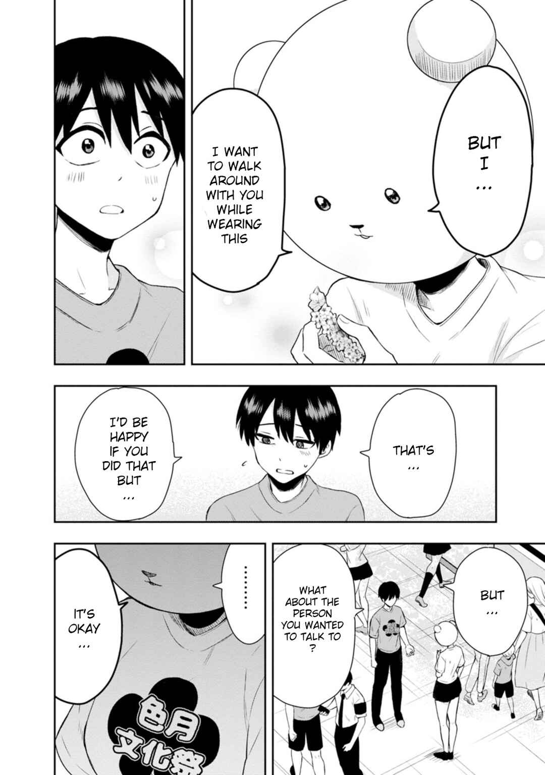 Page 24 Chapter 13 Kumakura-san to Boku