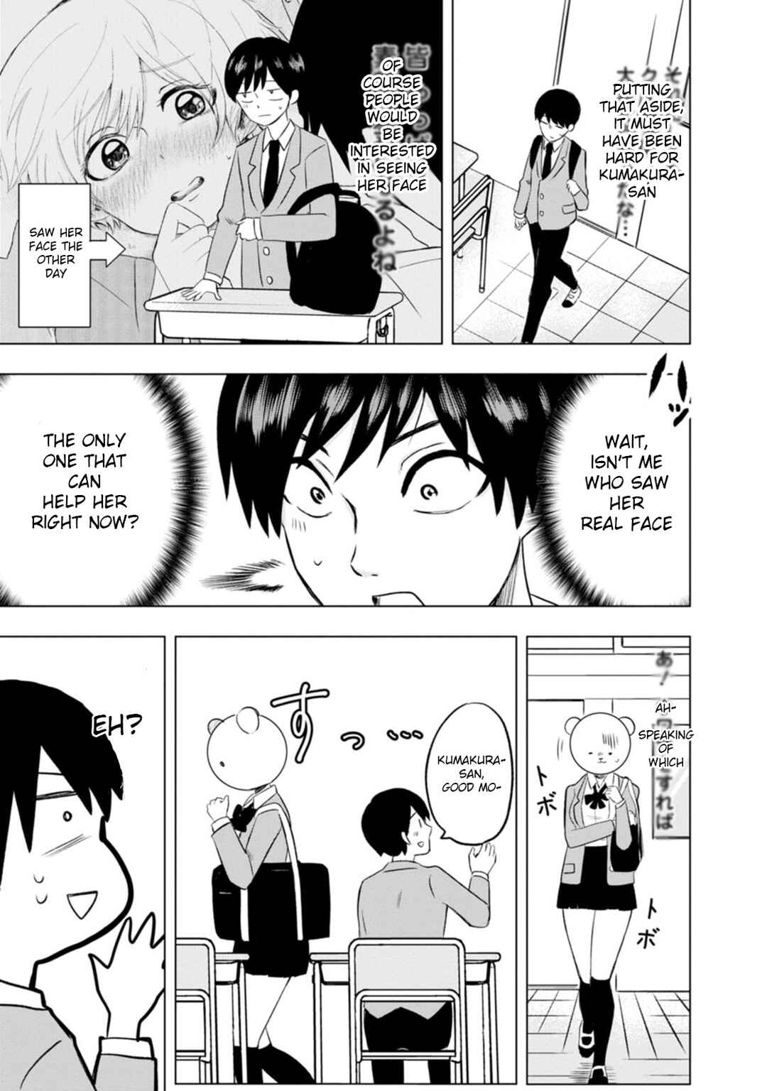 Page 3 Chapter 2 Kumakura-san to Boku