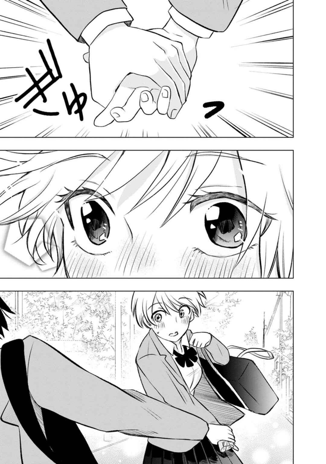 Page 33 Chapter 2 Kumakura-san to Boku