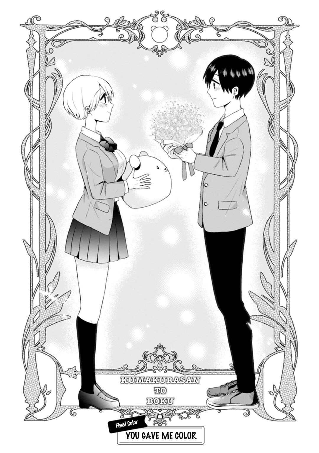 Page 1 Chapter 14 Kumakura-san to Boku