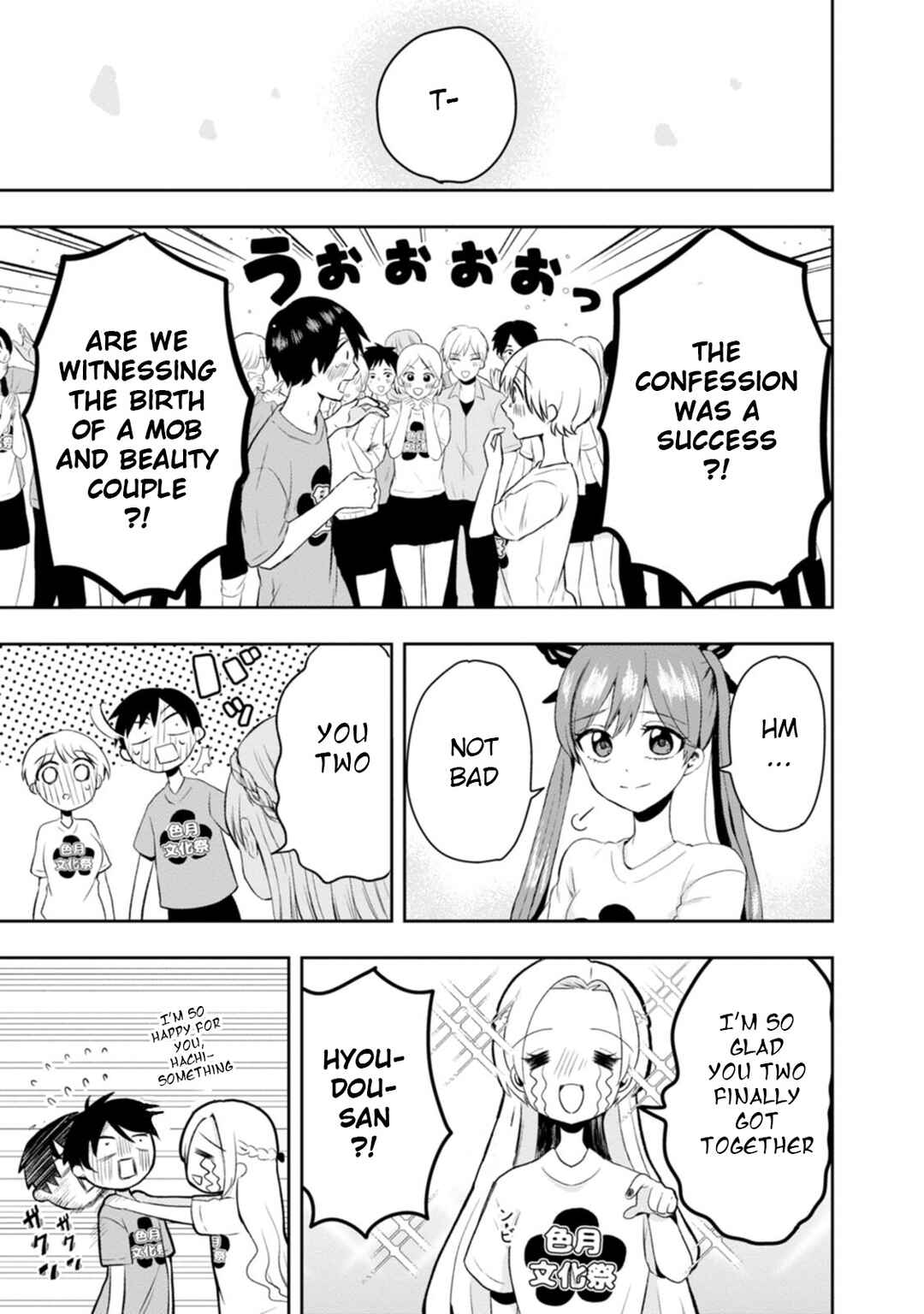 Page 19 Chapter 14 Kumakura-san to Boku