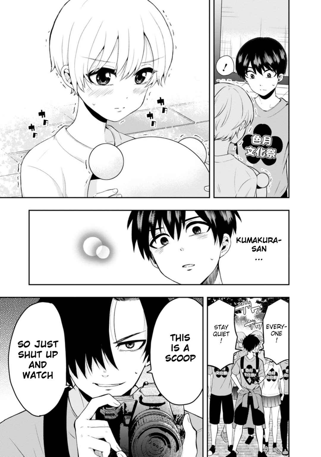 Page 3 Chapter 14 Kumakura-san to Boku