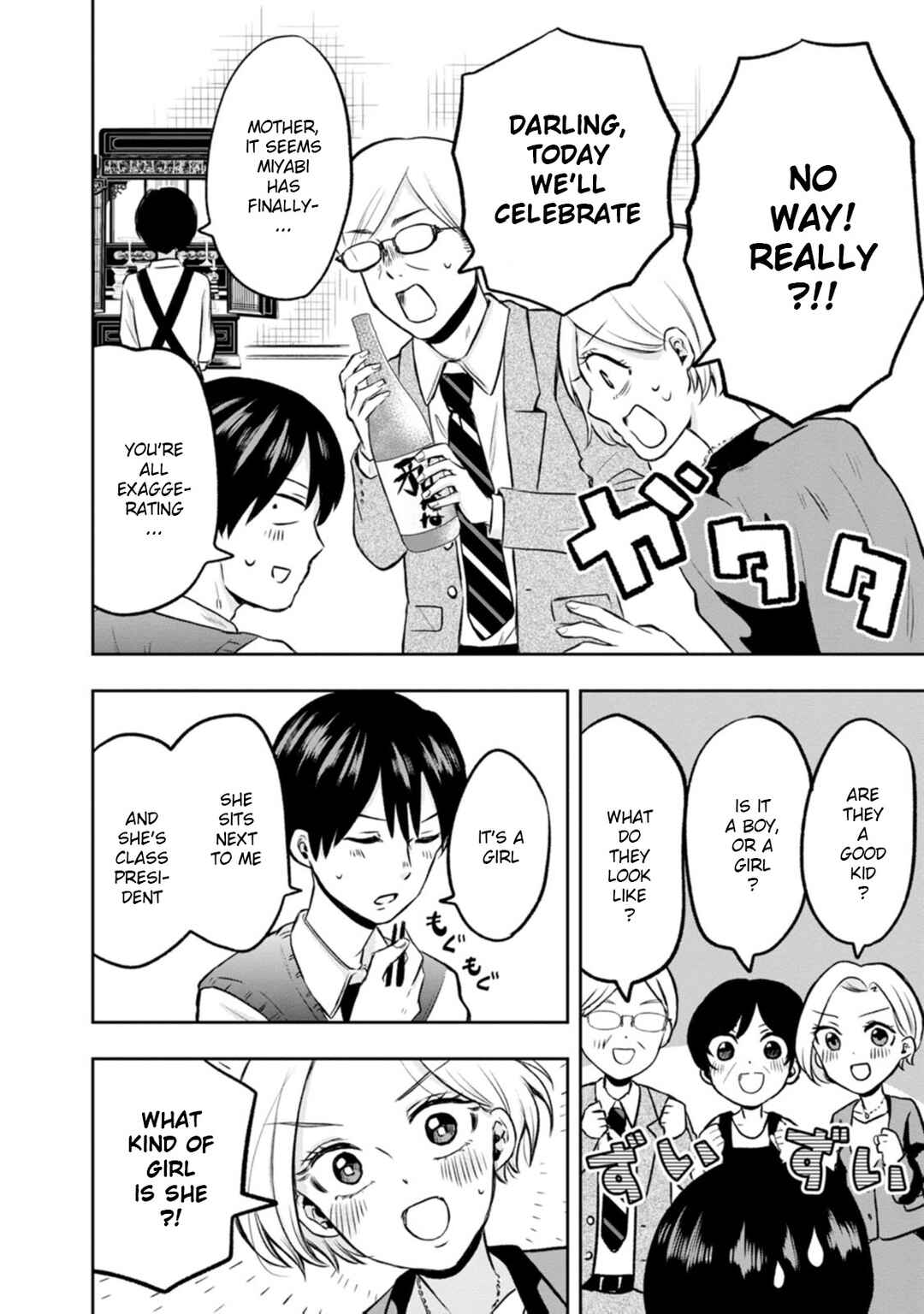 Page 2 Chapter 5 Kumakura-san to Boku