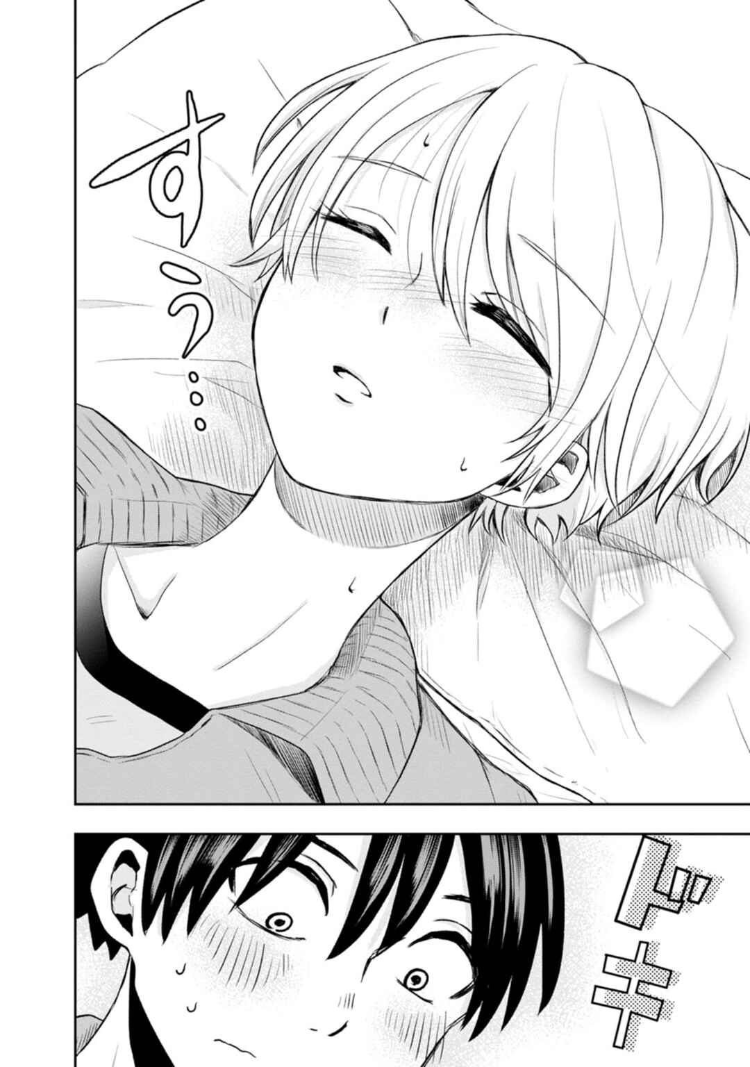 Page 22 Chapter 5 Kumakura-san to Boku