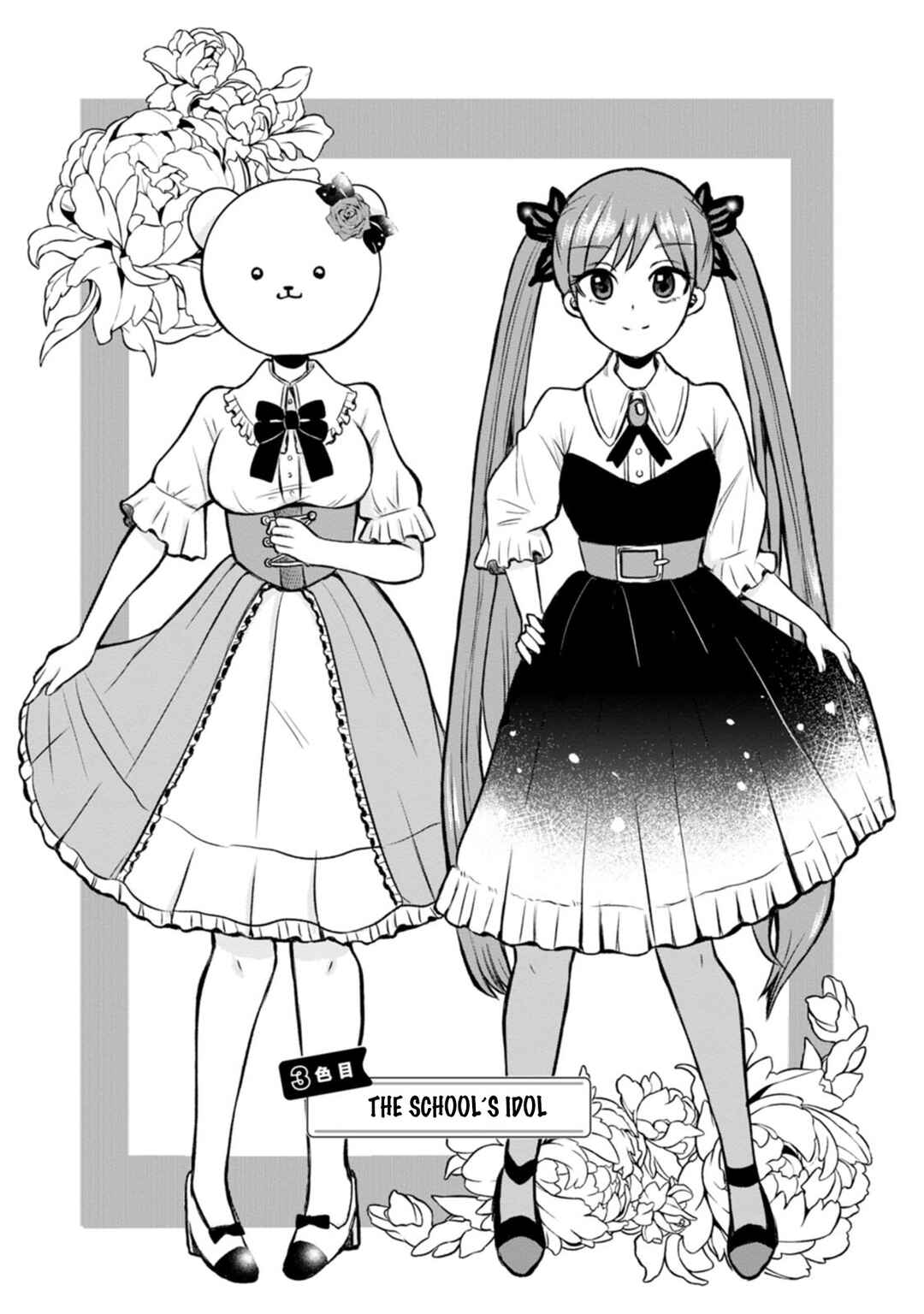 Page 1 Chapter 3 Kumakura-san to Boku