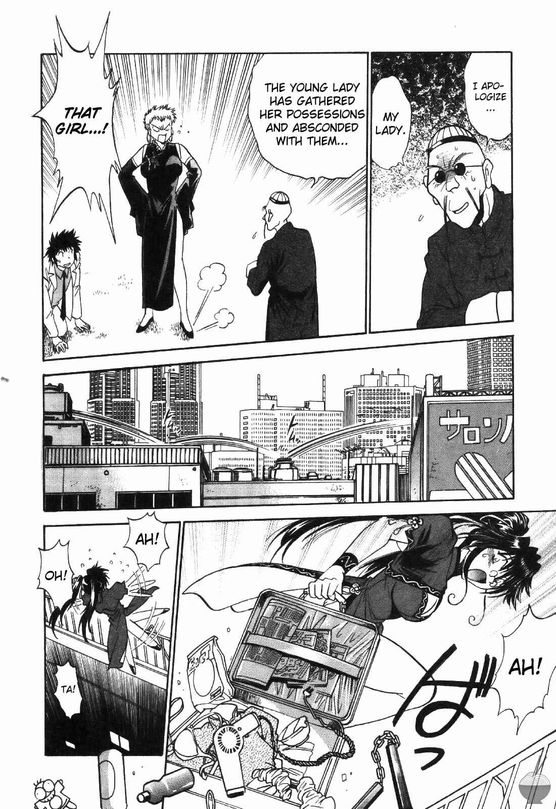 Page 8 Chapter 12 Makunouchi Deluxe