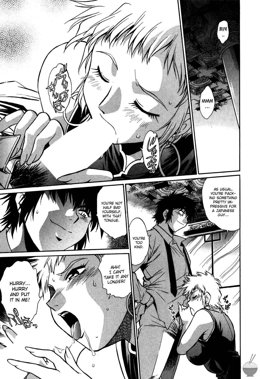 Page 7 Chapter 6 Makunouchi Deluxe
