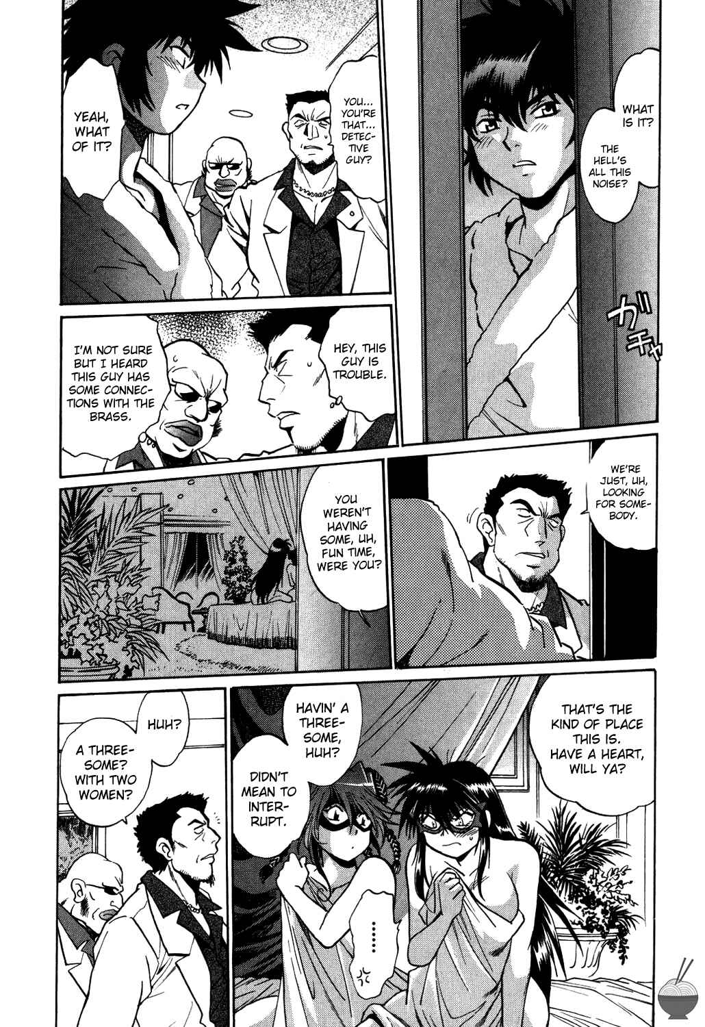 Page 7 Chapter 7 Makunouchi Deluxe