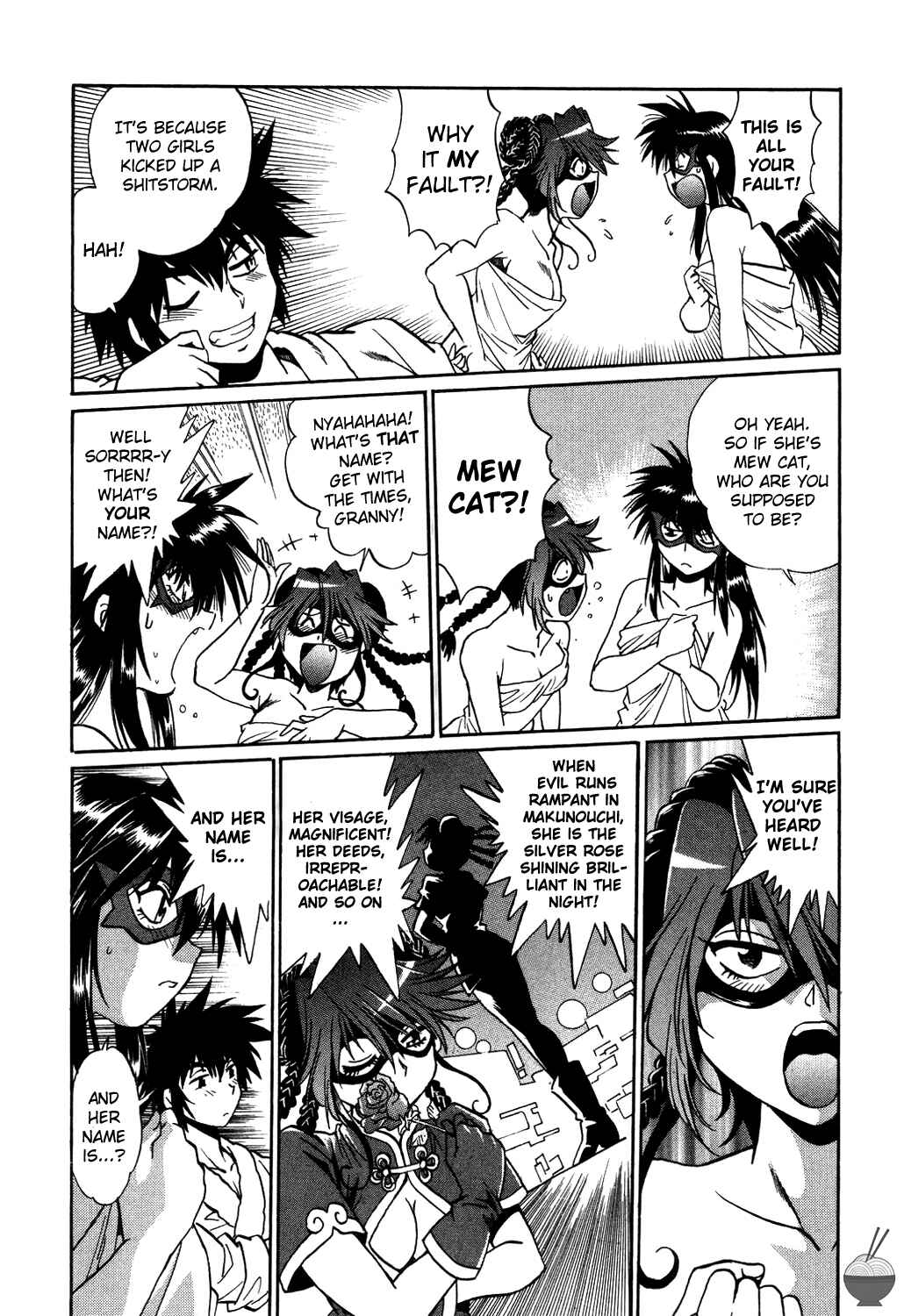 Page 9 Chapter 7 Makunouchi Deluxe