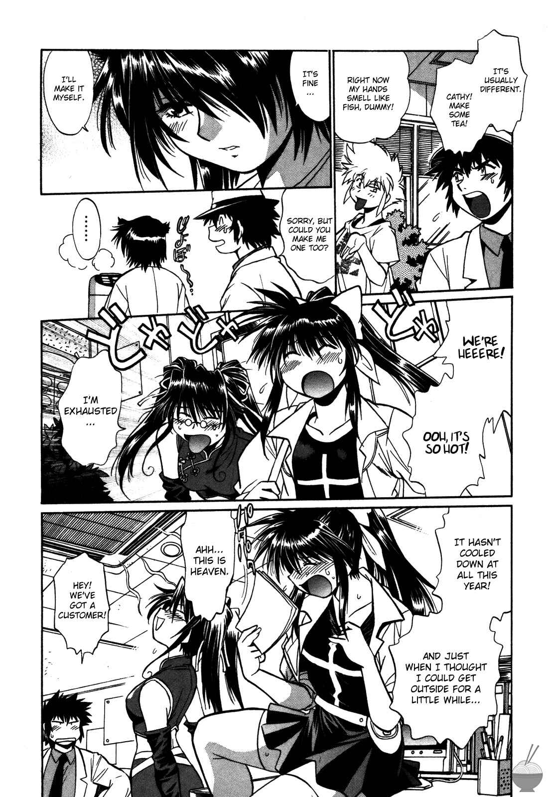 Page 12 Chapter 16 Makunouchi Deluxe