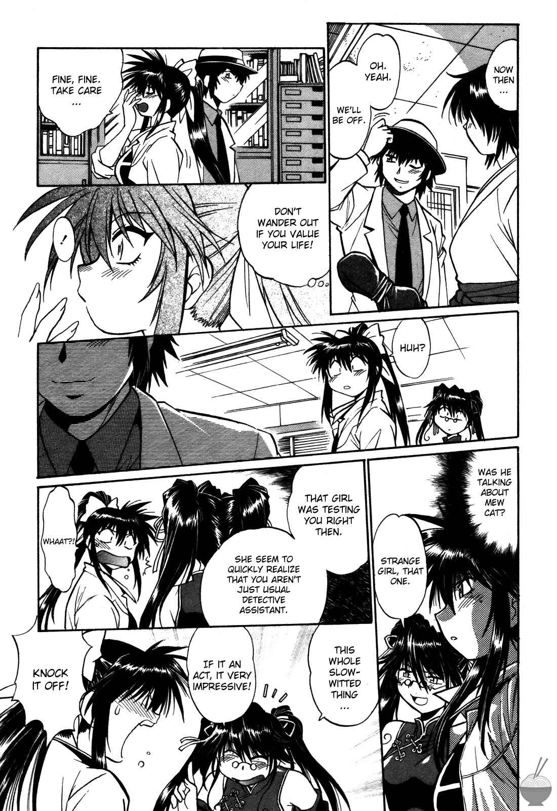 Page 15 Chapter 16 Makunouchi Deluxe