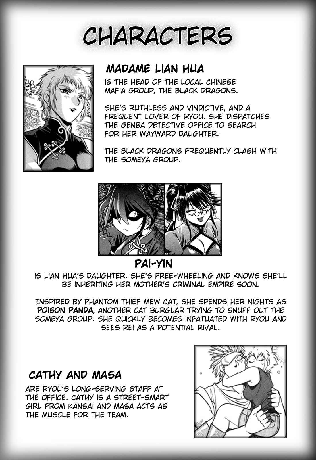 Page 5 Chapter 10 Makunouchi Deluxe