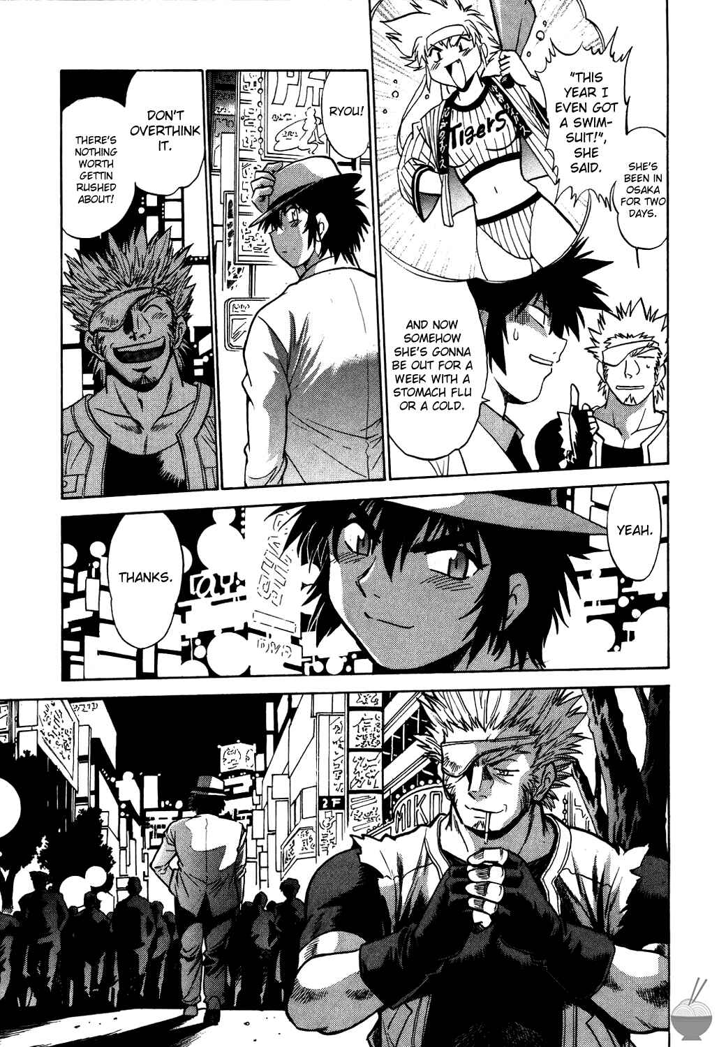 Page 7 Chapter 5 Makunouchi Deluxe