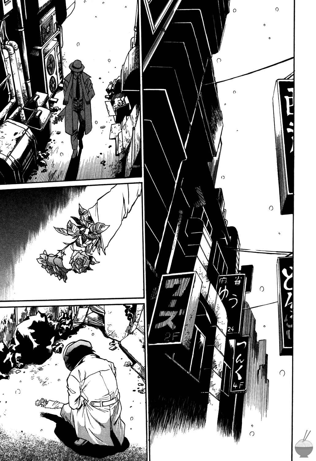 Page 1 Chapter 8 Makunouchi Deluxe