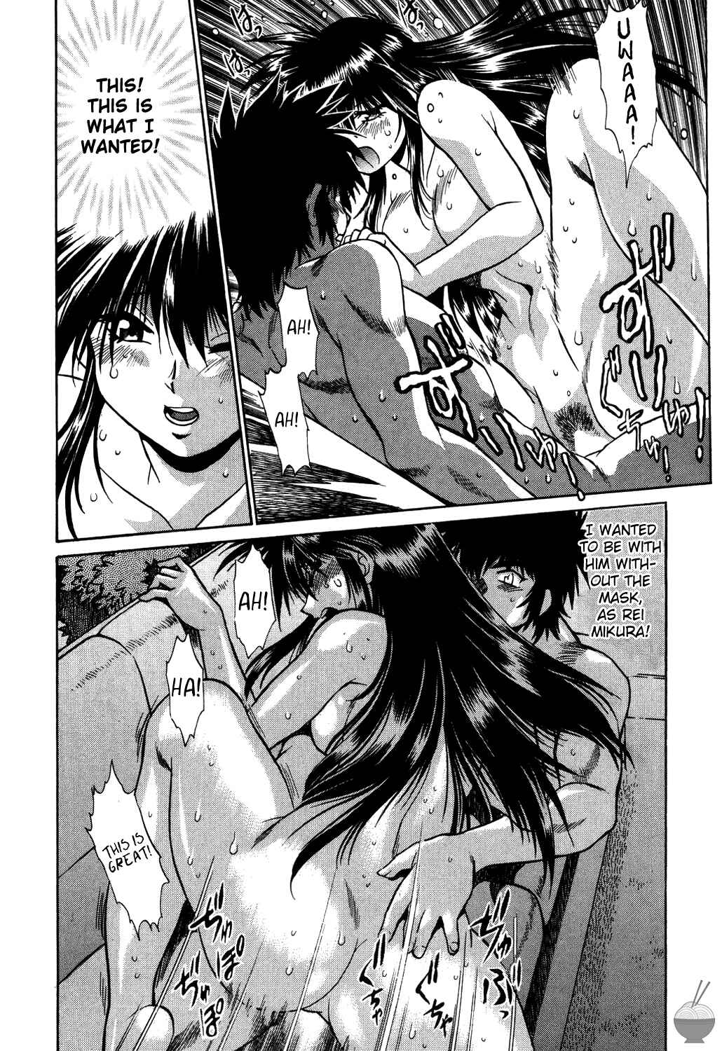 Page 30 Chapter 8 Makunouchi Deluxe