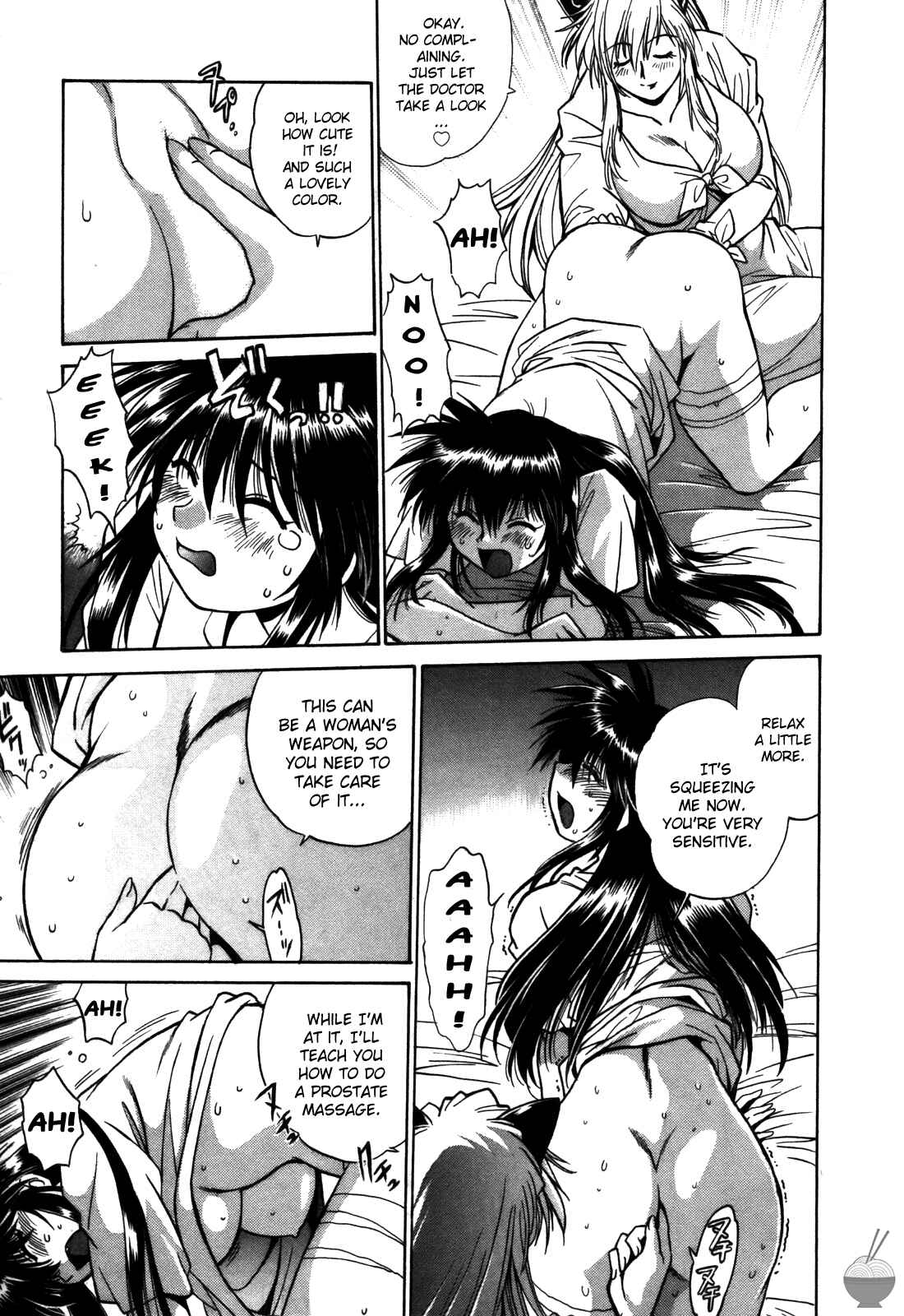 Page 16 Chapter 11 Makunouchi Deluxe