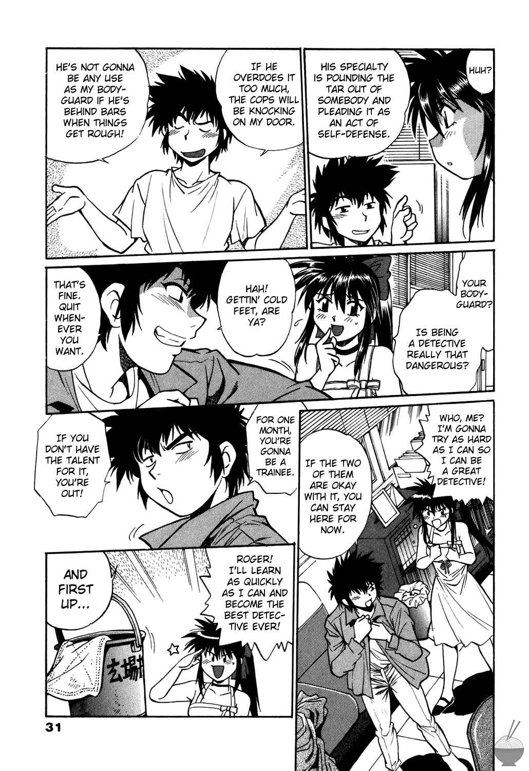 Page 13 Chapter 2 Makunouchi Deluxe