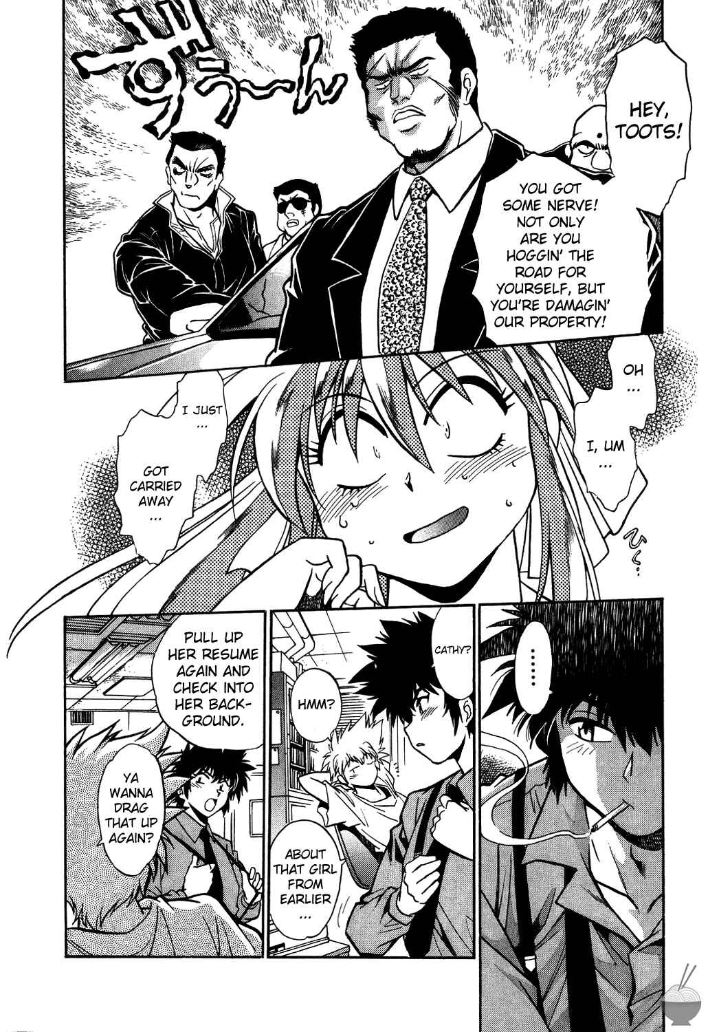 Page 3 Chapter 2 Makunouchi Deluxe