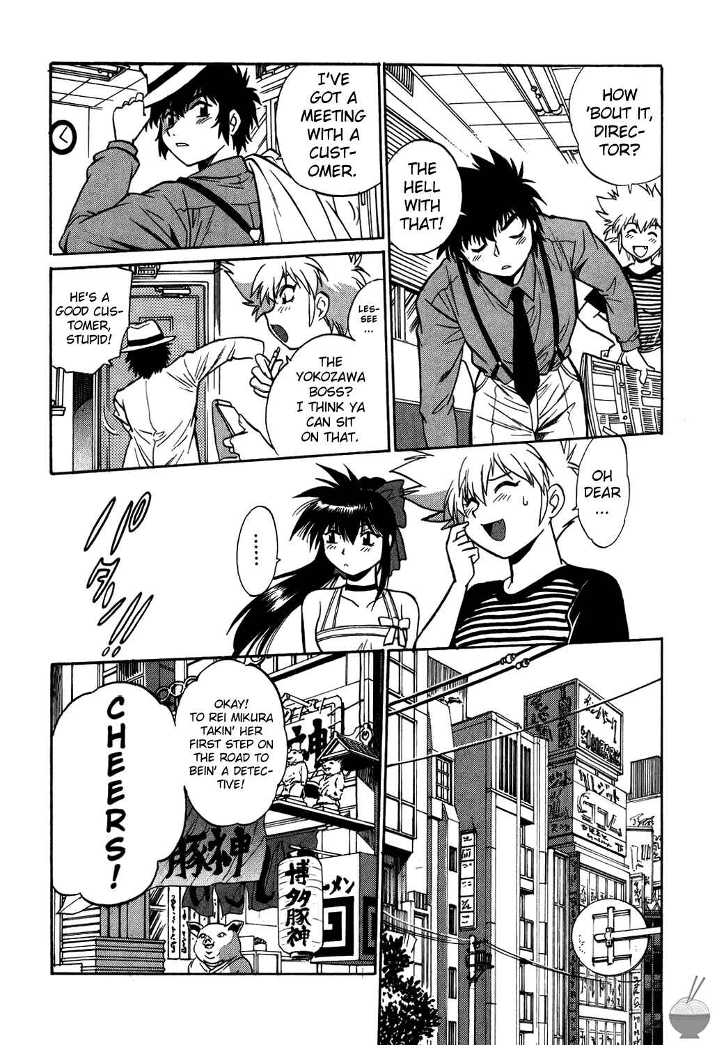 Page 32 Chapter 2 Makunouchi Deluxe