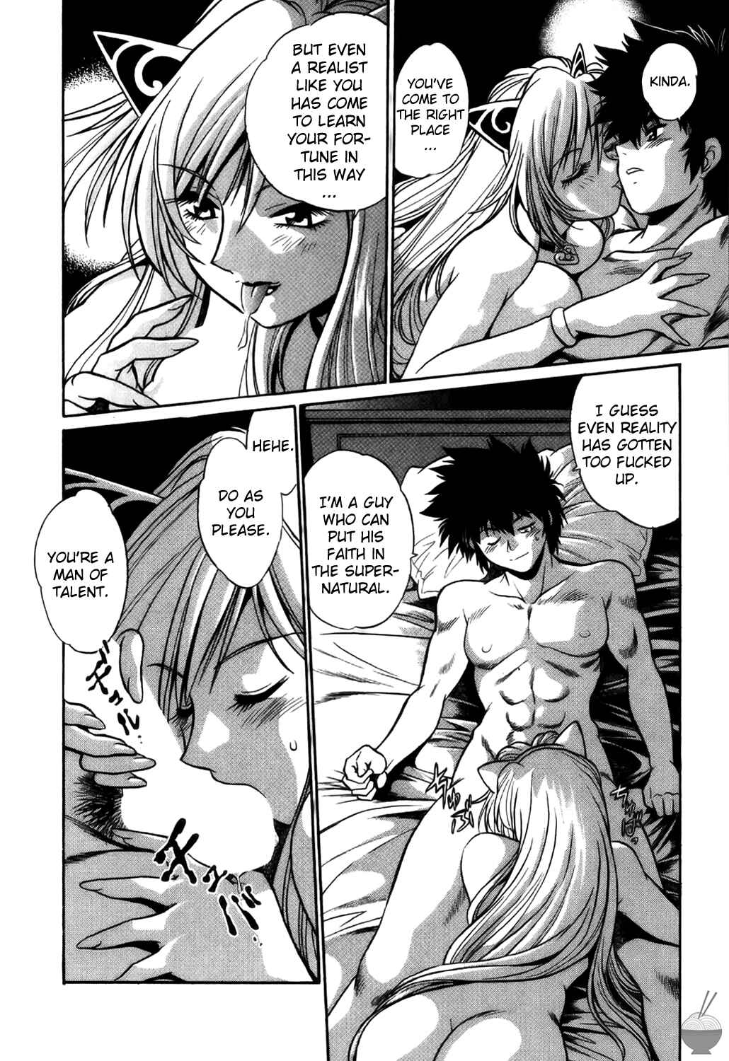 Page 5 Chapter 2 Makunouchi Deluxe