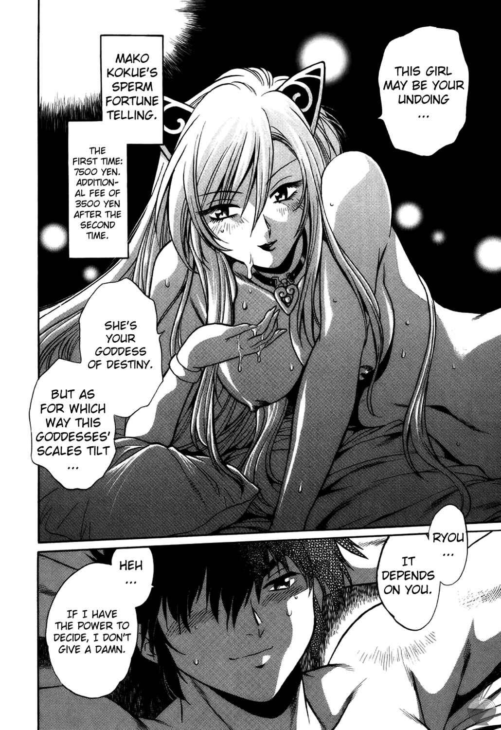 Page 7 Chapter 2 Makunouchi Deluxe