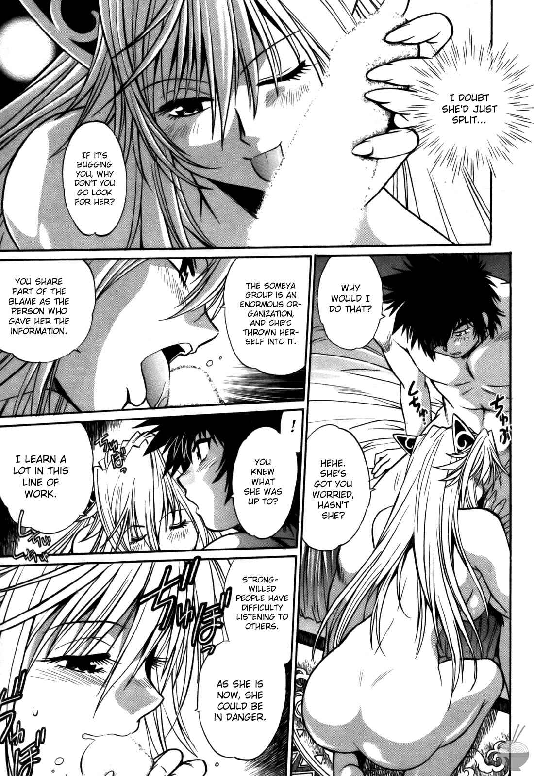 Page 3 Chapter 20 Makunouchi Deluxe