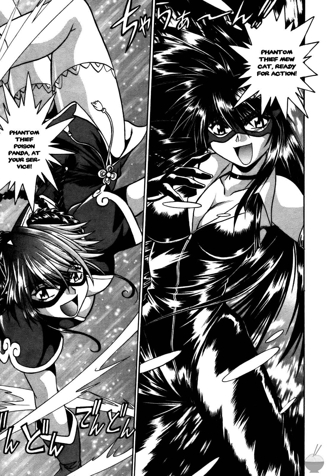 Page 7 Chapter 17 Makunouchi Deluxe