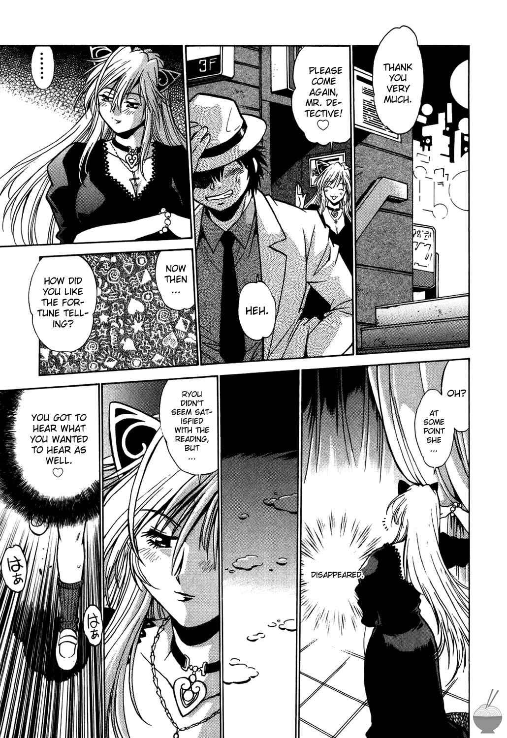 Page 15 Chapter 4 Makunouchi Deluxe