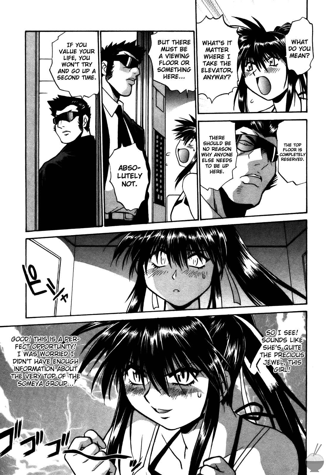 Page 9 Chapter 15 Makunouchi Deluxe