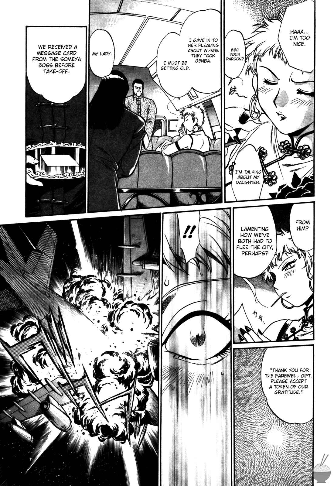 Page 11 Chapter 26 Makunouchi Deluxe