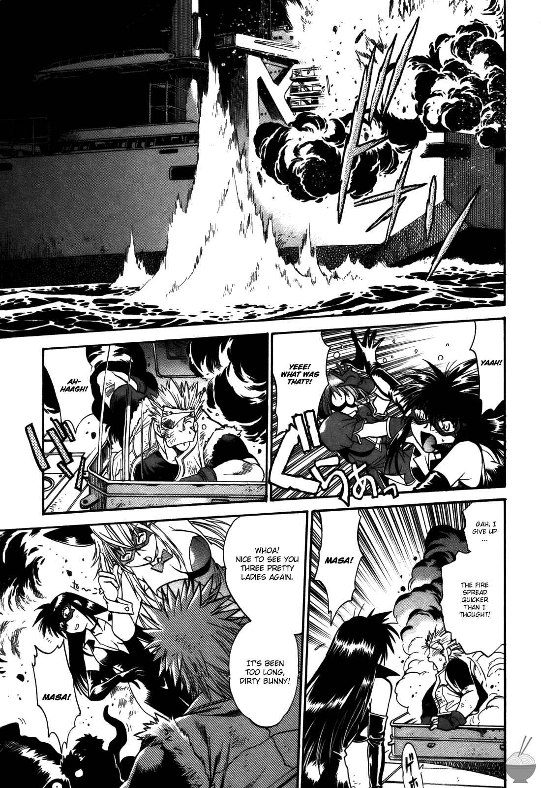 Page 19 Chapter 26 Makunouchi Deluxe