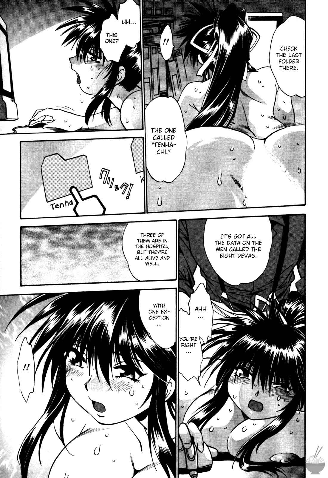 Page 27 Chapter 19 Makunouchi Deluxe
