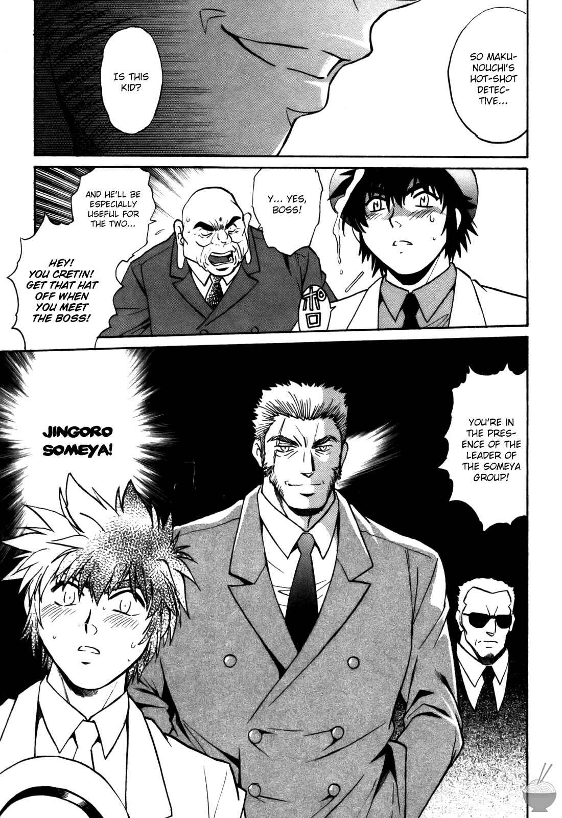 Page 7 Chapter 23 Makunouchi Deluxe