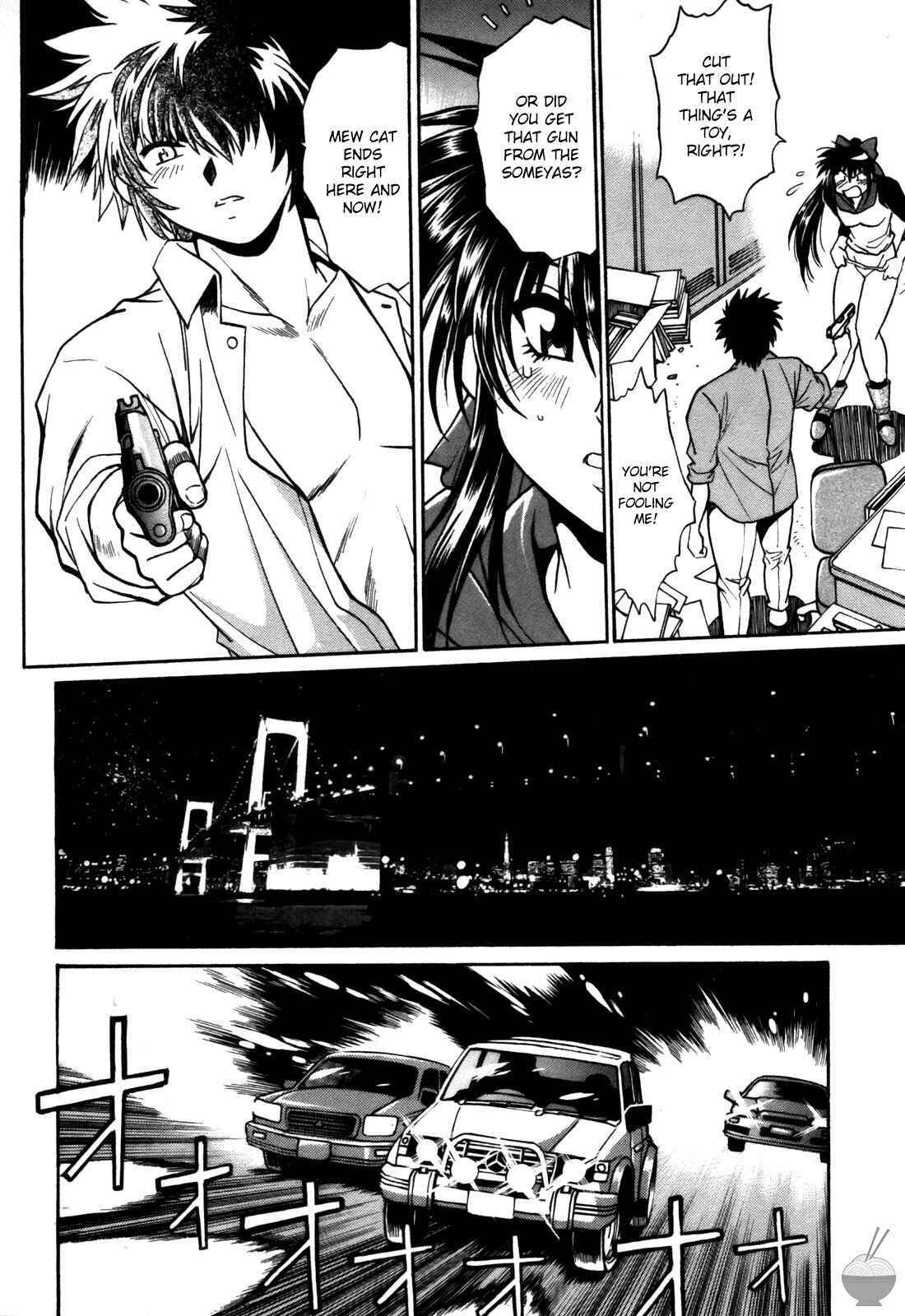 Page 16 Chapter 24 Makunouchi Deluxe
