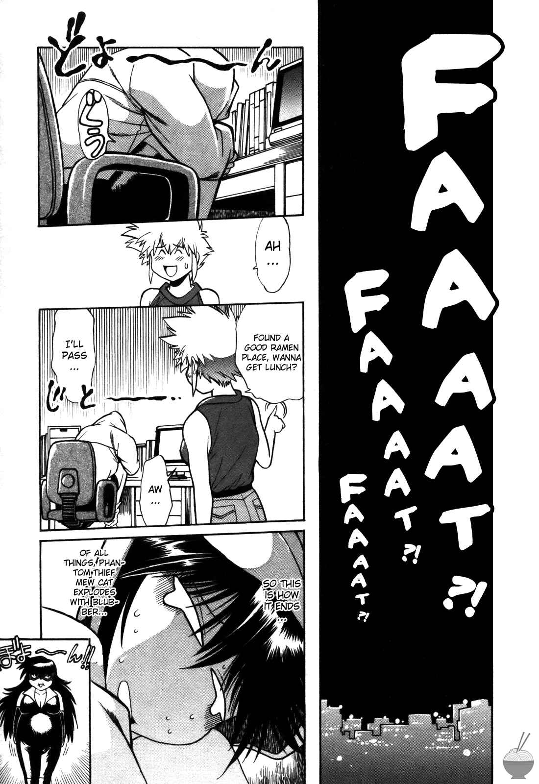 Page 3 Chapter 13 Makunouchi Deluxe