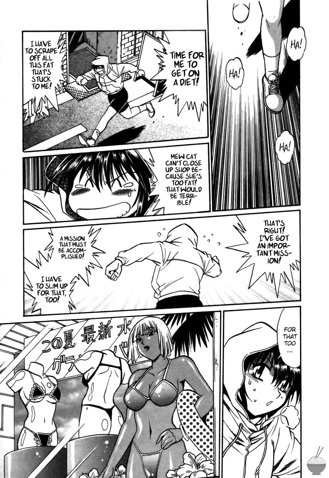 Page 5 Chapter 13 Makunouchi Deluxe