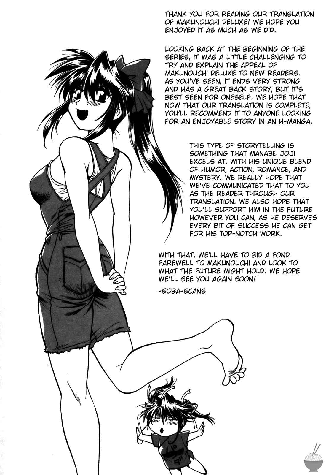 Page 30 Chapter 27 Makunouchi Deluxe