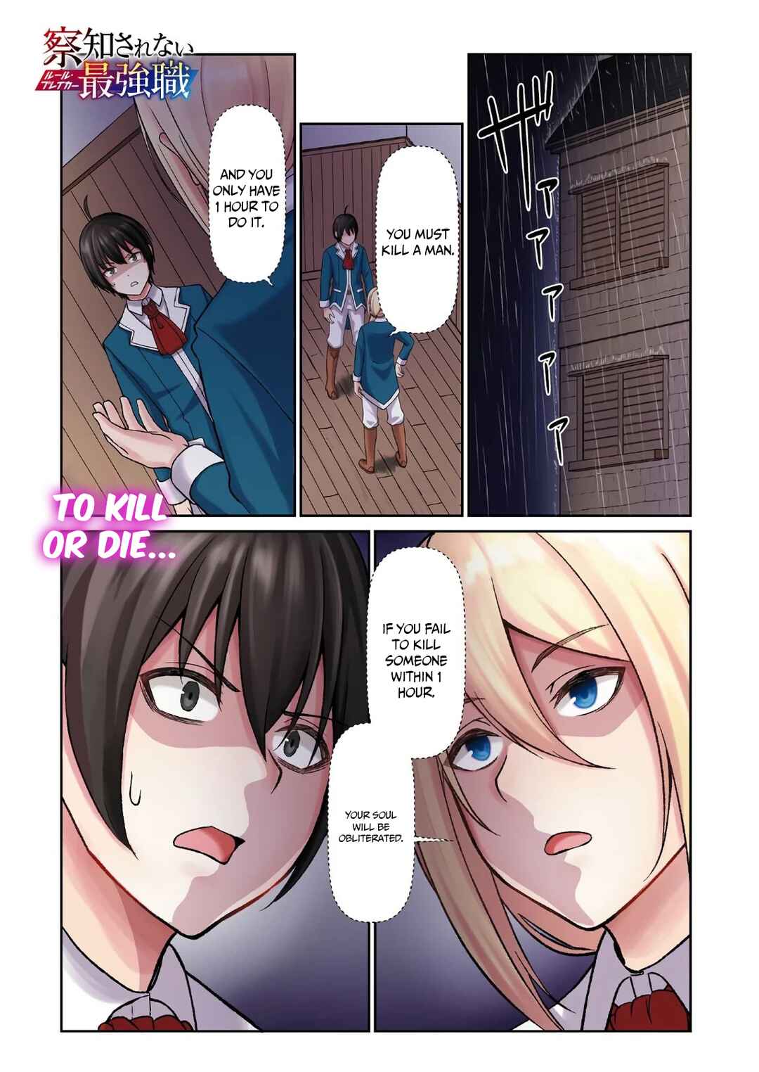 Page 2 Chapter 1.1 Sacchi Sarenai Saikyou Shoku Rule Breaker