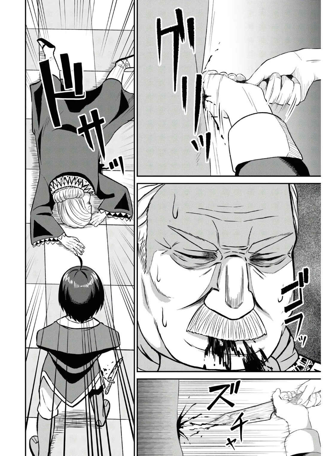 Page 22 Chapter 1.2 Sacchi Sarenai Saikyou Shoku Rule Breaker