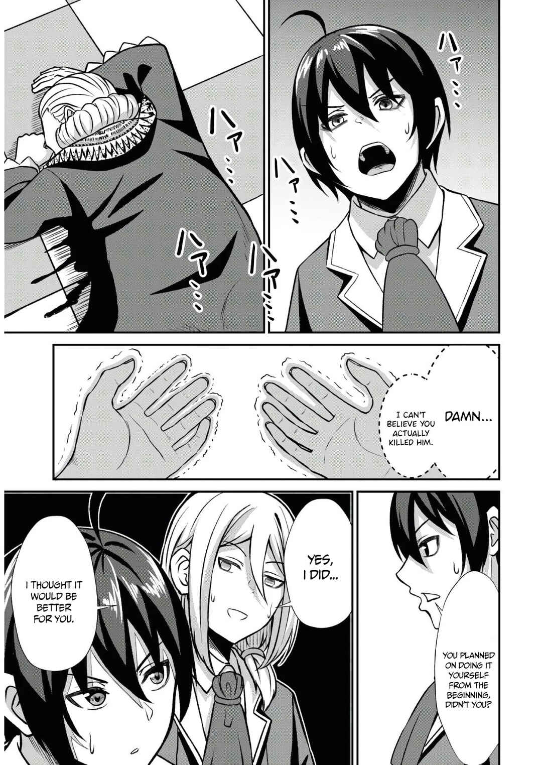 Page 23 Chapter 1.2 Sacchi Sarenai Saikyou Shoku Rule Breaker