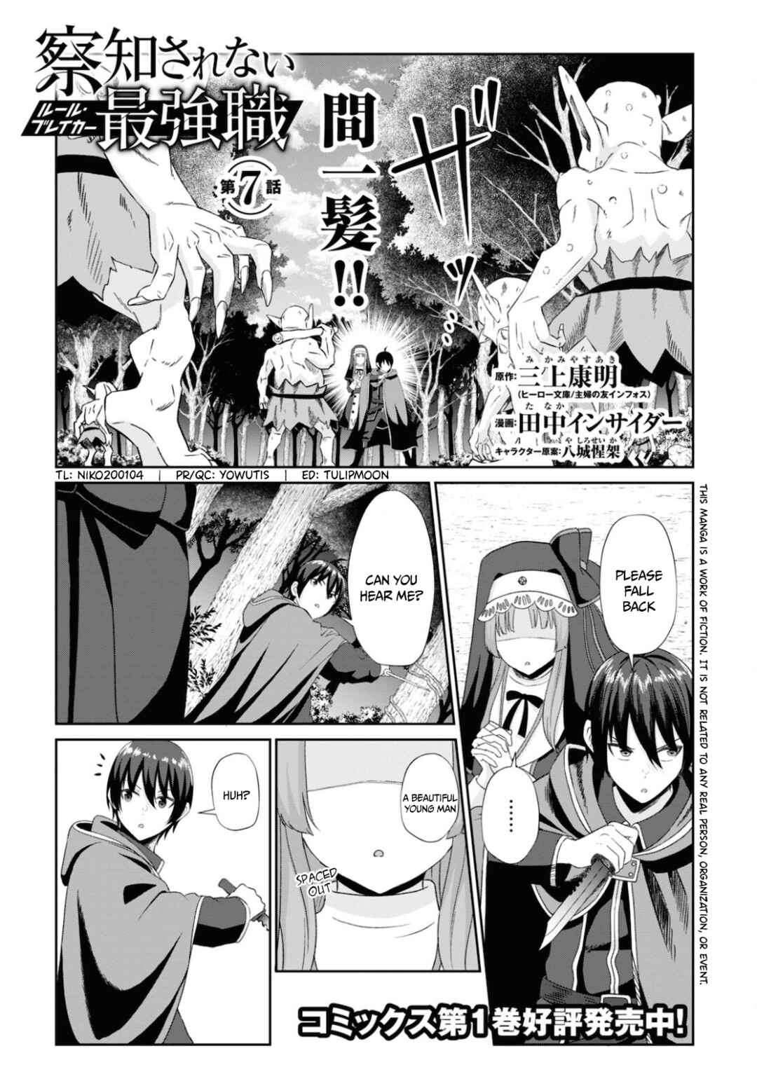 Page 2 Chapter 7 Sacchi Sarenai Saikyou Shoku Rule Breaker