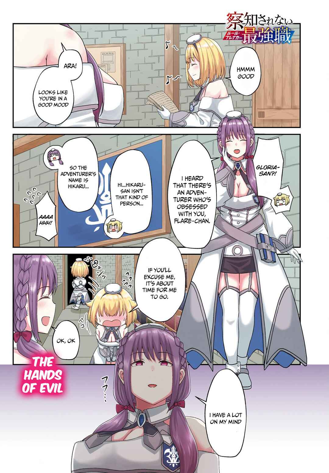 Page 3 Chapter 5 Sacchi Sarenai Saikyou Shoku Rule Breaker