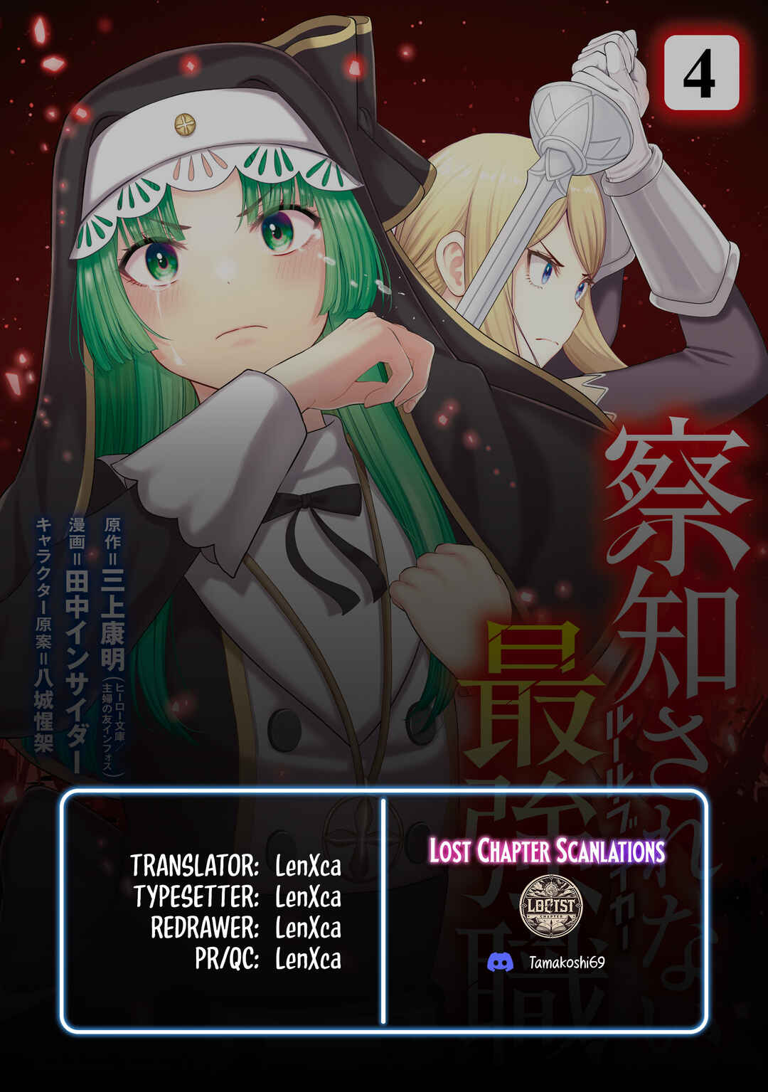 Page 1 Chapter 18 Sacchi Sarenai Saikyou Shoku Rule Breaker